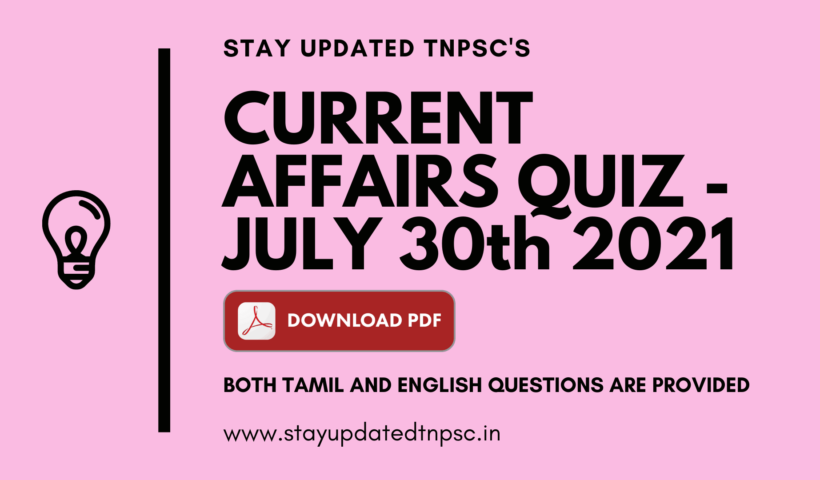 TNPSC DAILY CURRENT AFFAIRS : 30 JULY 2021