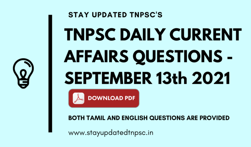 TNPSC DAILY CURRENT AFFAIRS : 13 SEPTEMBER 2021