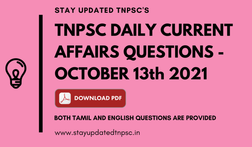 TNPSC DAILY CURRENT AFFAIRS : 13 OCTOBER 2021