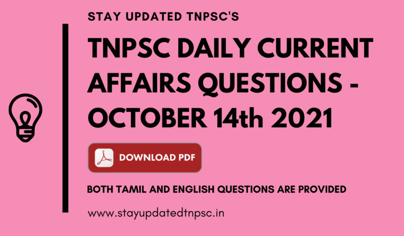 TNPSC DAILY CURRENT AFFAIRS : 14 OCTOBER 2021